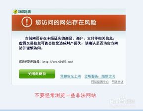 计算机系统安全与日常维护全攻略