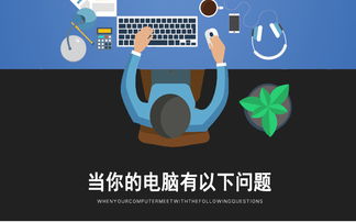 电脑维修与维护 系统安装、网络维护及计算机系统维护全解析