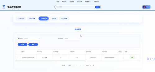 基于spring boot的饮品店管理系统的设计与实现 计算机毕业设计源码54811